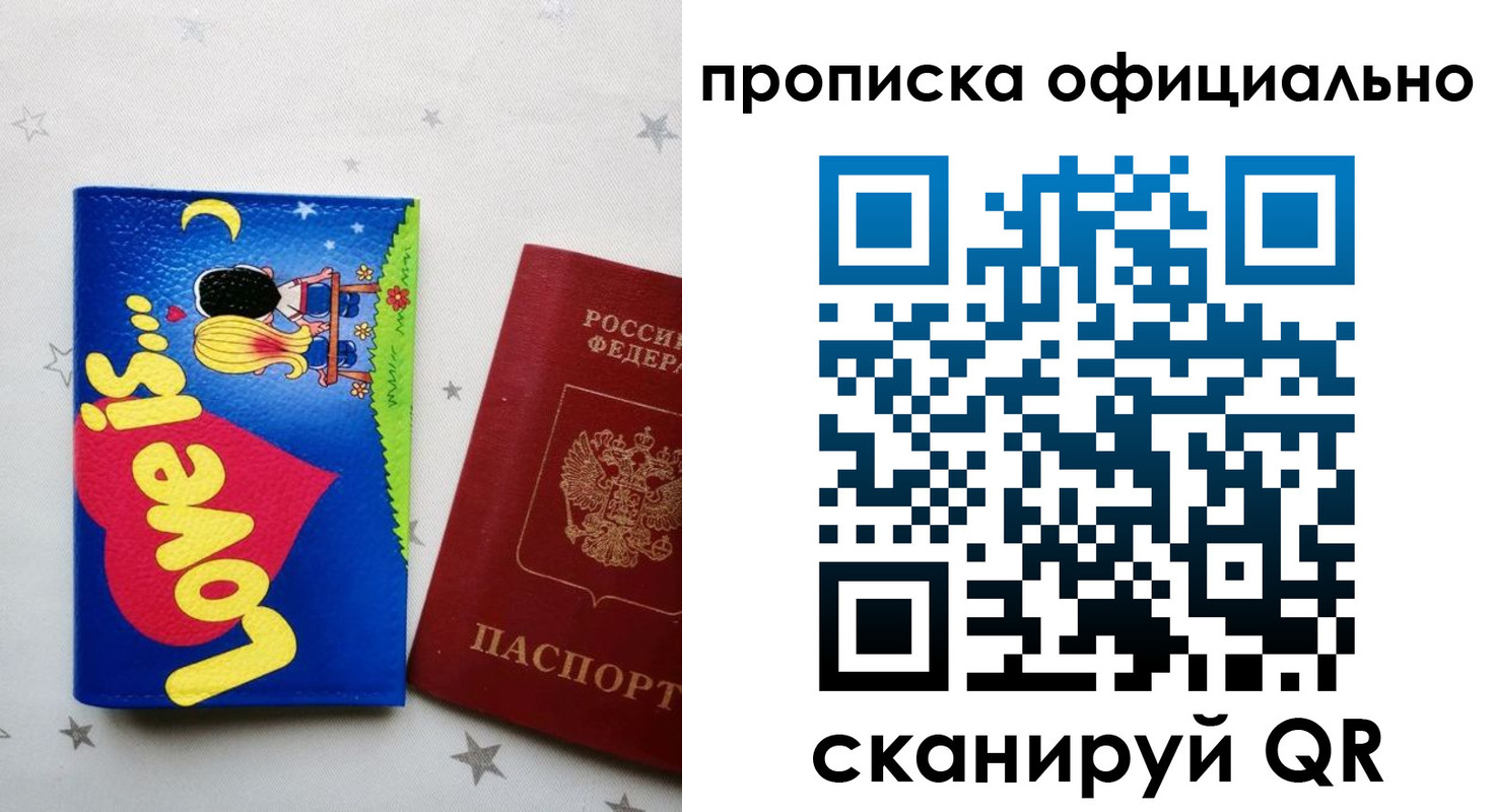 временная регистрация собственник в Ульяновске