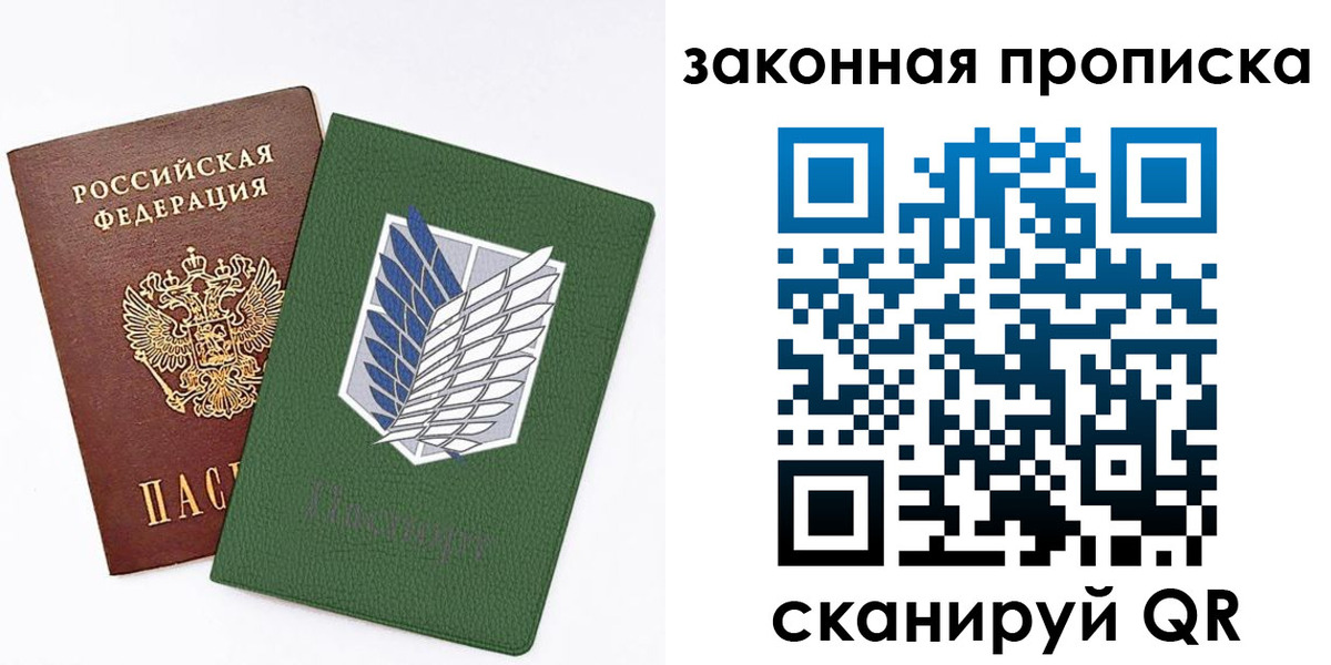 прописка в Ульяновске