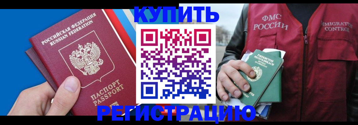 прописка 2025 в Ульяновске