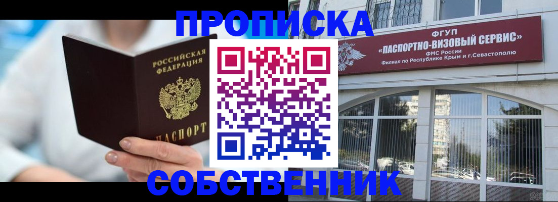 временная регистрация для школы в Ульяновске