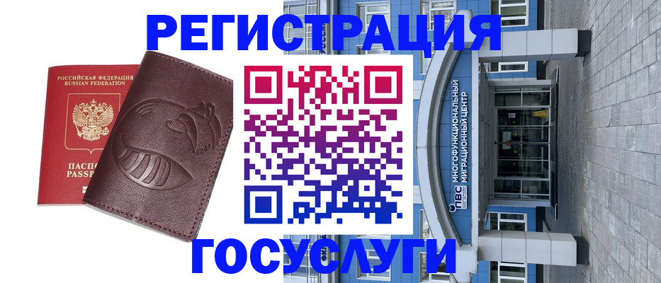 временная регистрация надежно в Ульяновске