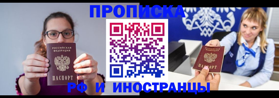 временная регистрация для всех в Ульяновске