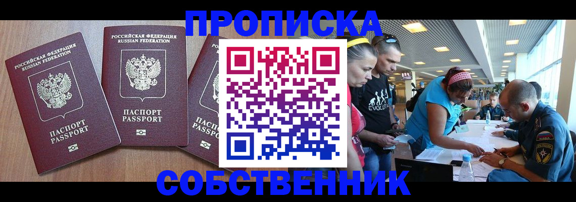 прописка поиск в Ульяновске