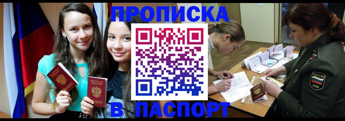 прописка от собственника в Ульяновске