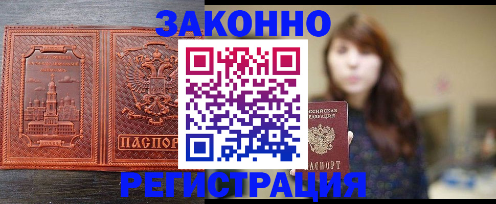 прописка иностранных граждан в Ульяновске
