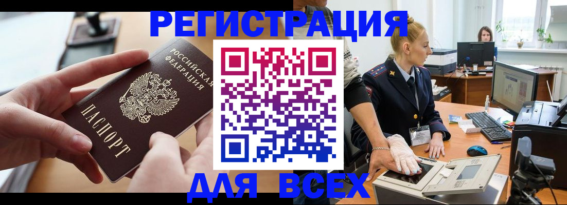 прописка для работы в Ульяновске